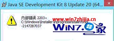 Win7内部错误2203的解决方案 4