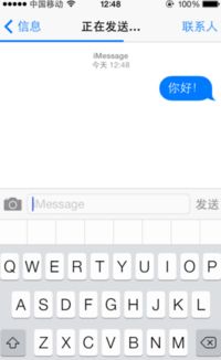 苹果手机轻松激活iMessage短信，步骤详解！ 2