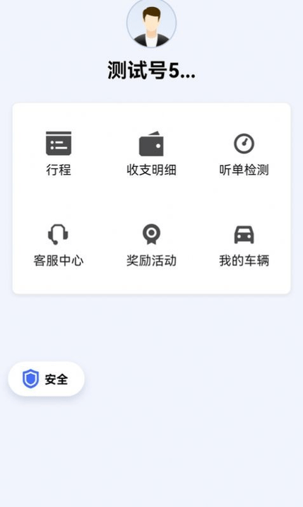 呼我司机极速版软件v1.18.0