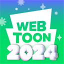 webtoon 软件 v2.10.2