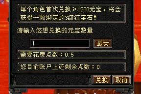 天龙八部点卡充值方法指南 3