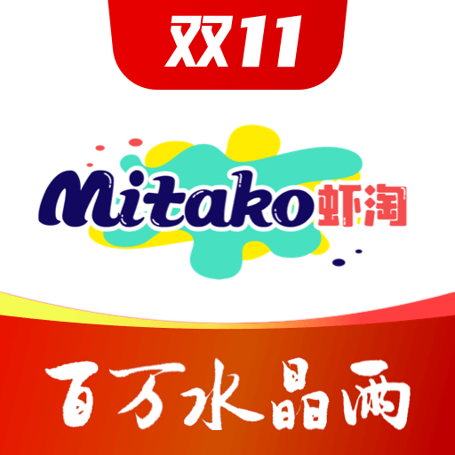 MITAKO虾淘最新版 v1.1.5