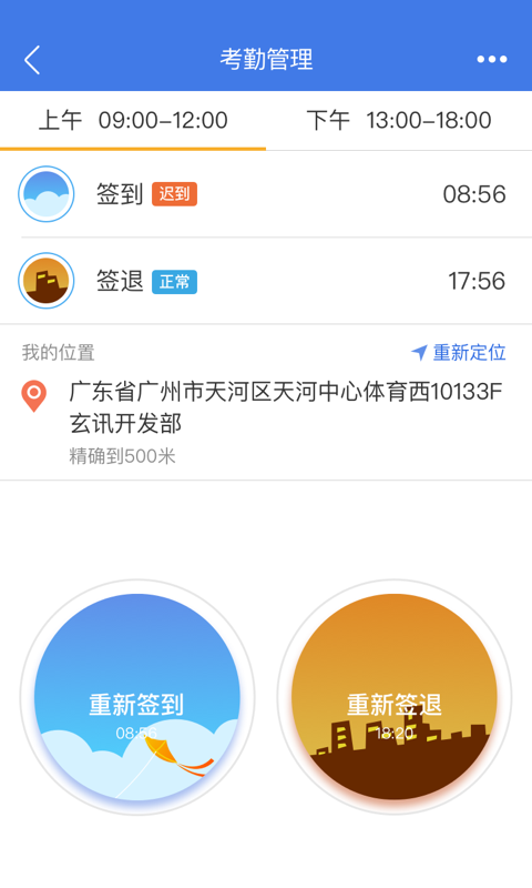 玄讯 截图3