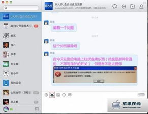 解析'.MACOSX'文件夹含义及访问问题 2