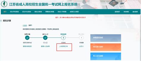 江苏成考高升本报考条件和流程是怎样的？ 2