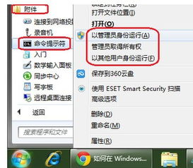 揭秘！轻松开启Win7系统隐藏的配置实用程序秘籍 2