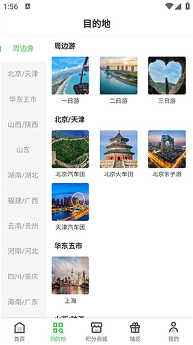 同乐马旅行 1