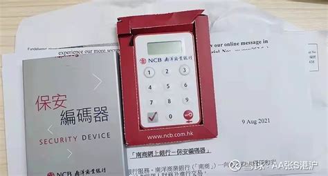 粤贵银开户全攻略：轻松开启财富之门 2