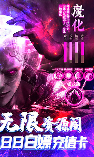 道友来了修改版 截图5