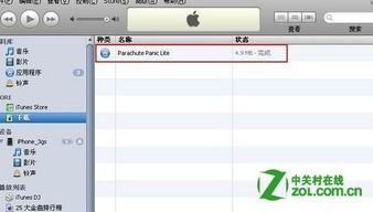 如何轻松下载软件到iPhone 4S？详细教程来了！ 2