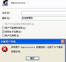 Administrator账户消失后的电脑处理方法 4