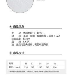 揭秘！37码对应的鞋长究竟是230还是235？ 3