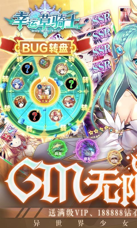幸运草骑士中文版 1