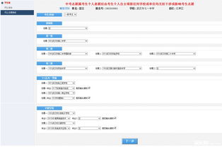 轻松掌握：中考志愿填报网址登录全攻略 3