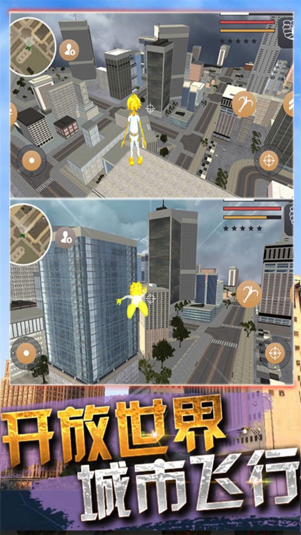 侠盗自由城都市 截图5