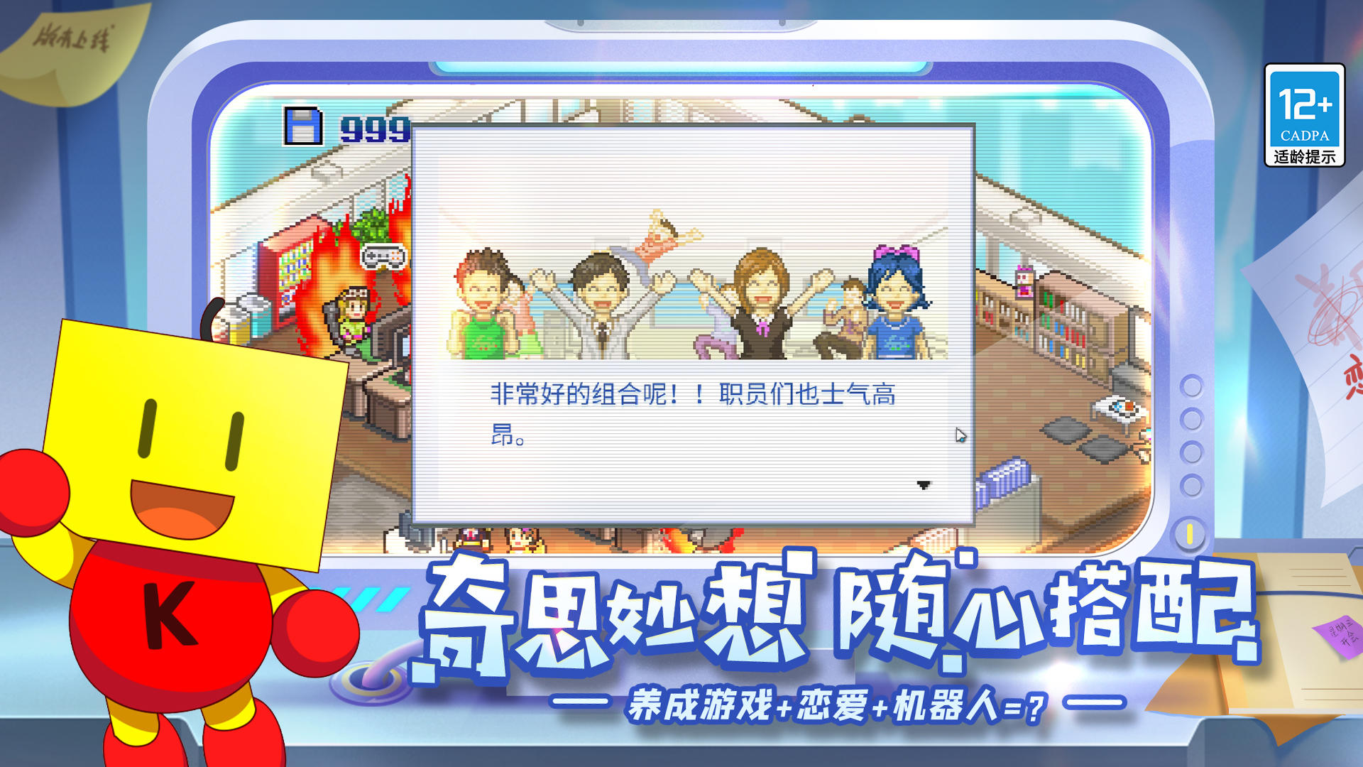 游戏开发物语汉化版 截图2