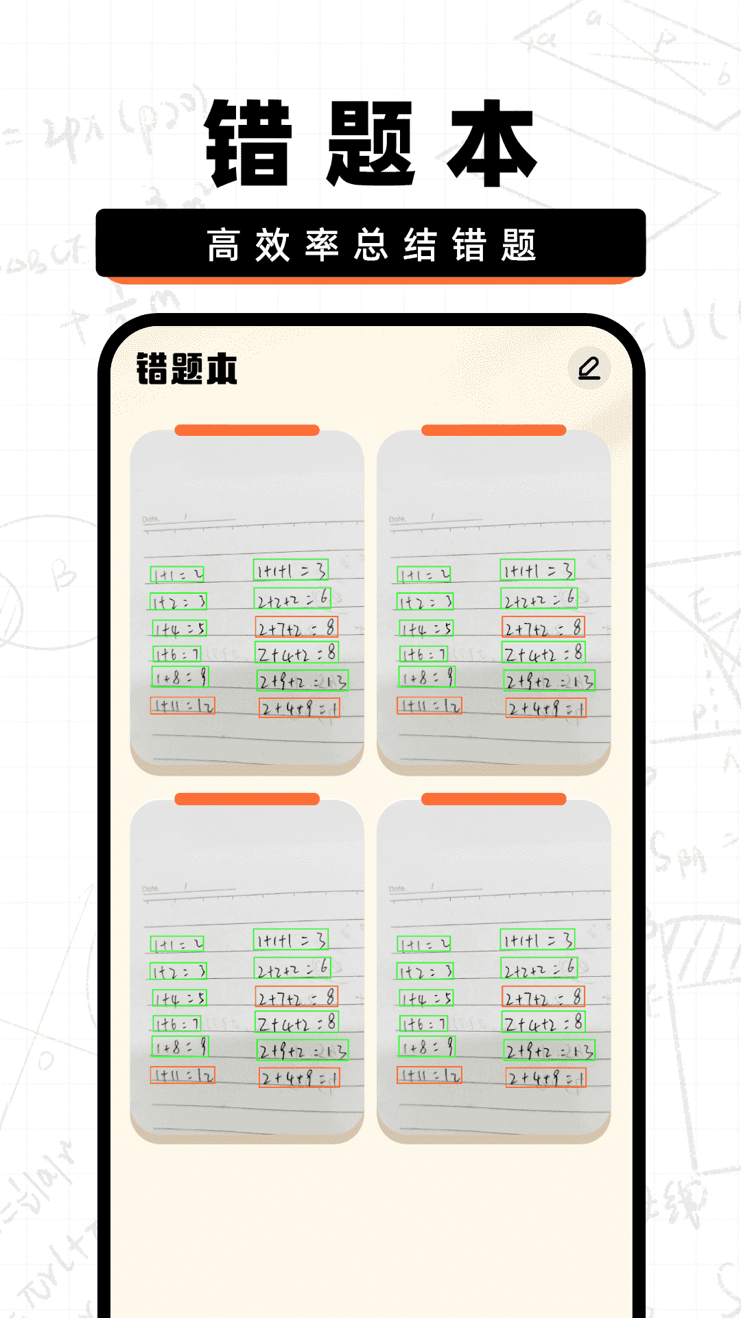 作业批改快 截图2