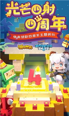 揭秘：迷你世界免费领取皮肤的绝妙方法 2