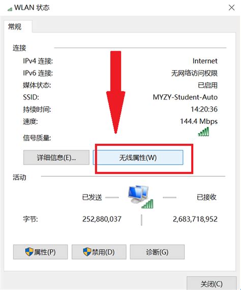 如何查看电脑正在连接的网络密码？ 2