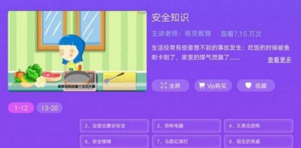 故事小屋 截图2