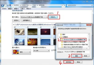 打造Windows 7个性化主题 3