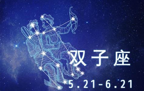 揭秘5.26生日的星座之谜 2