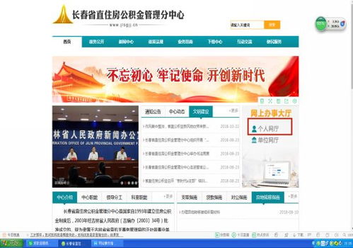 天津公积金个人信息快速查询指南 2