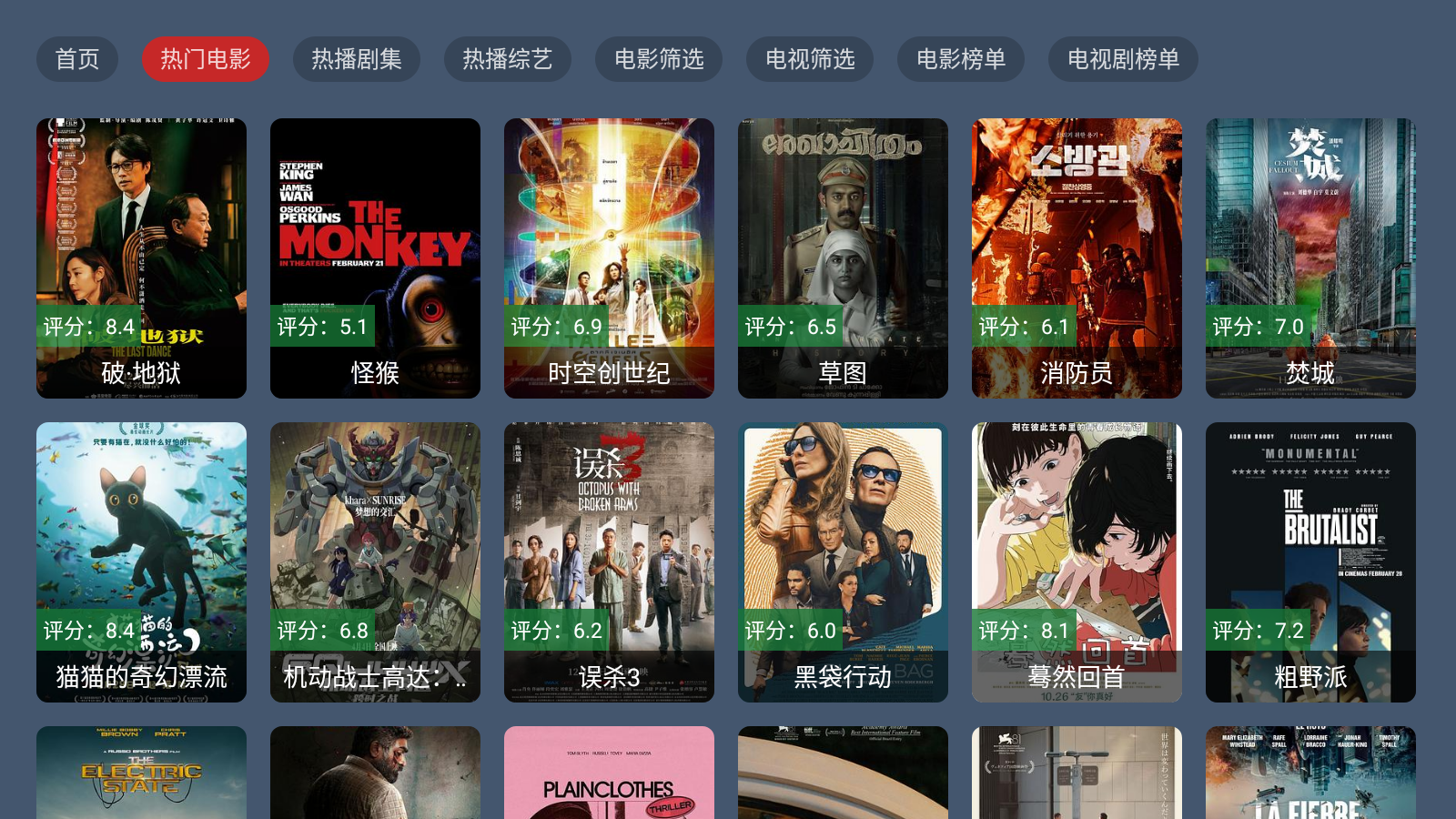 云飞影视 1
