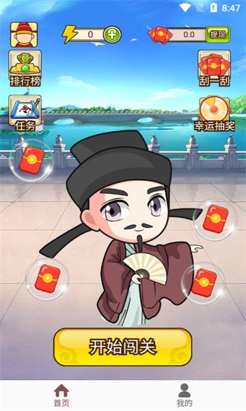 成语小掌柜 截图2