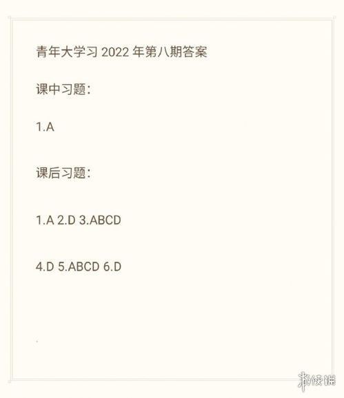 揭秘！2022年第16期青年大学习完整版答案全汇总 3