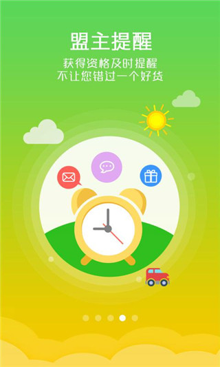 试客联盟 截图3