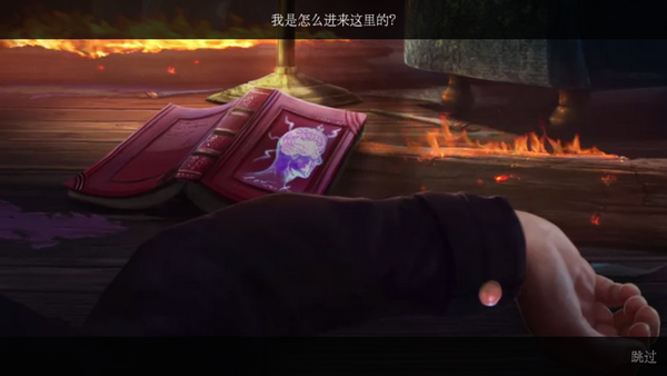梦行者永不入睡 截图2