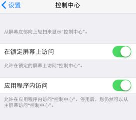 iPhone下拉菜单无法弹出解决方法 4