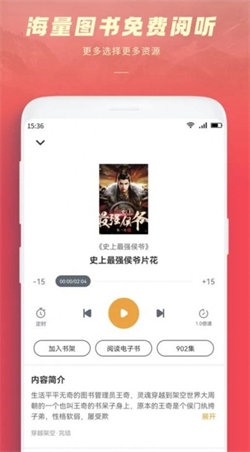 跨阅者app