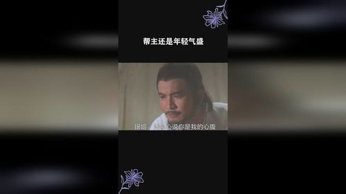 揭秘“年轻气盛”的真正含义 4