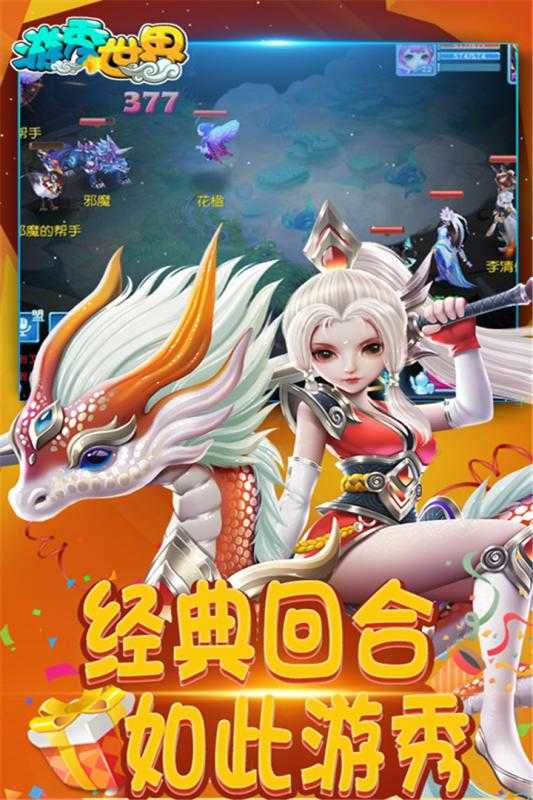 游秀世界 1