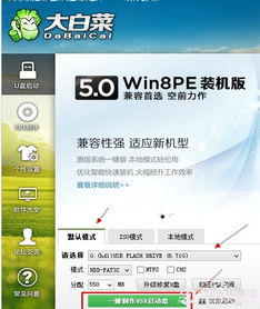 如何进行最详细的Win8系统安装？图文教程入门指南 3