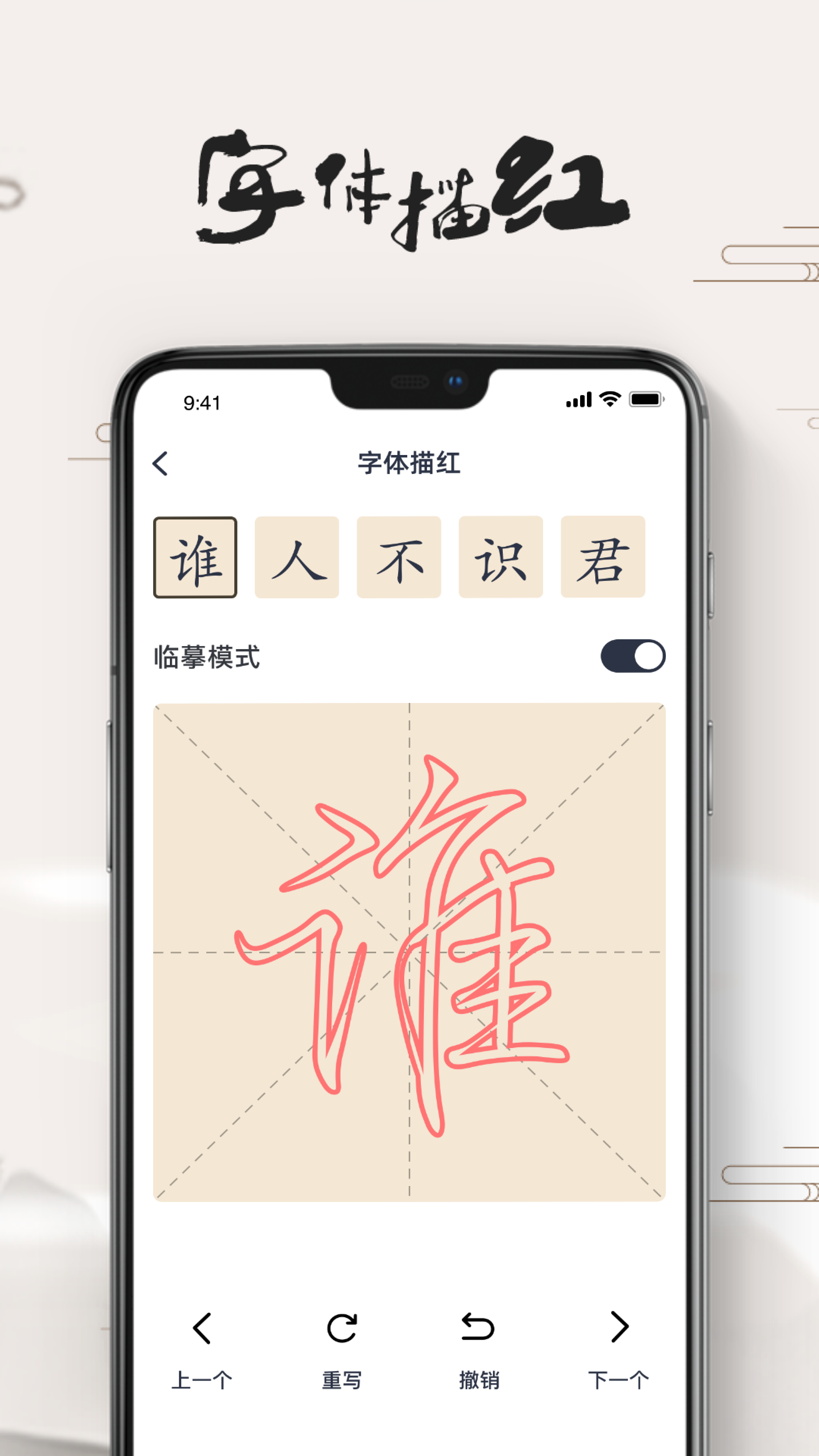 练字大师app 1.0