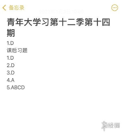 青年大学第十四期第十二季最新答案是什么？ 3