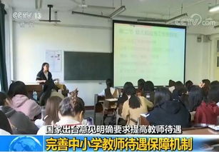上海远驰专修学院老师待遇如何？揭秘学院薪资与福利！ 4