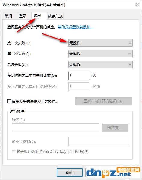 Win10关闭删除文件确认对话框的方法 2