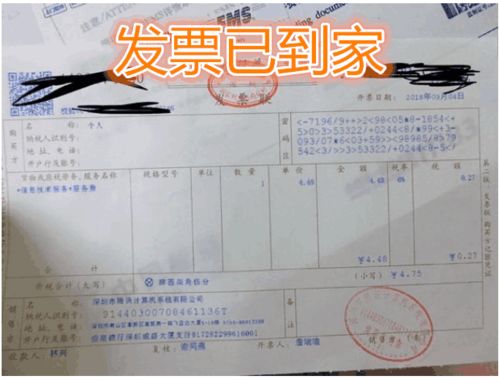 DNF玩家必看：轻松掌握开发票攻略 3