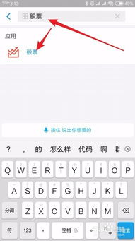 支付宝查看股票大盘涨跌的方法 3