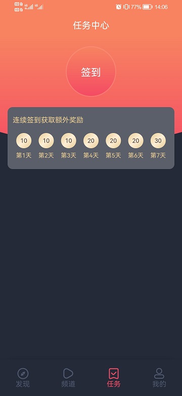 当鸟动漫正版下载 1