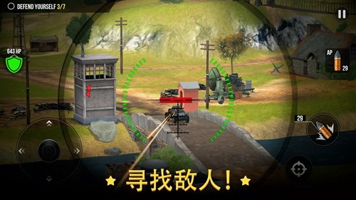 战争炮火：军事模拟 截图4