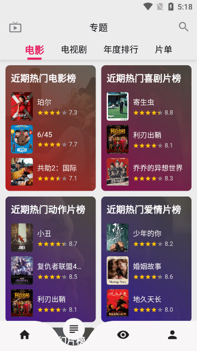乐看视频极速版 1