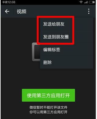 微信朋友圈的视频怎样进行收藏？ 3