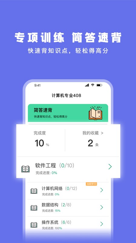 码虫刷题app手机版