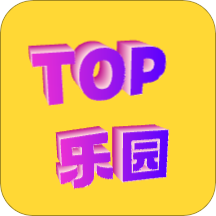 TOP乐园 v1.2.0