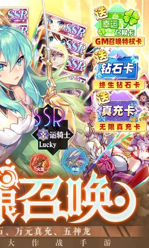 幸运草骑士中文版 截图2
